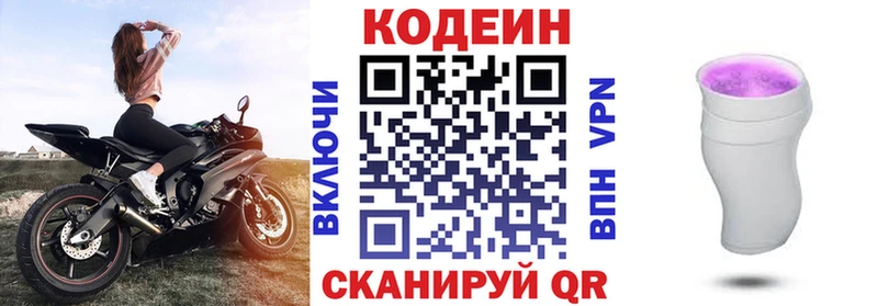 дарнет шоп  Чебоксары  Кодеин напиток Lean (лин) 
