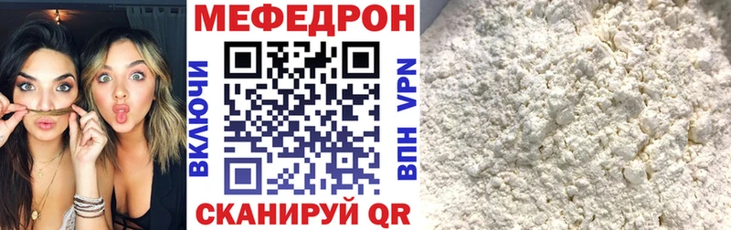 Меф мука  Чебоксары 