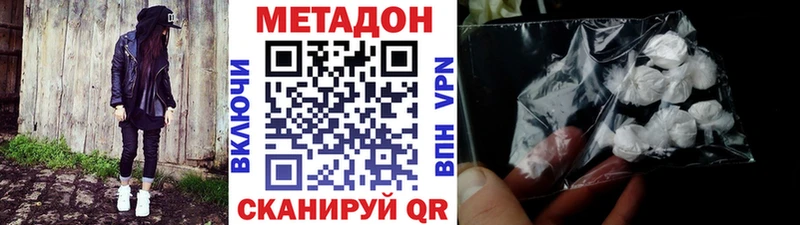 цены наркотик Чебоксары МЕТАДОН кристалл